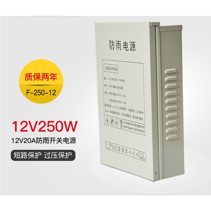 12V20A switching power supply  - Power Switch Outdoor ulasan dan harga